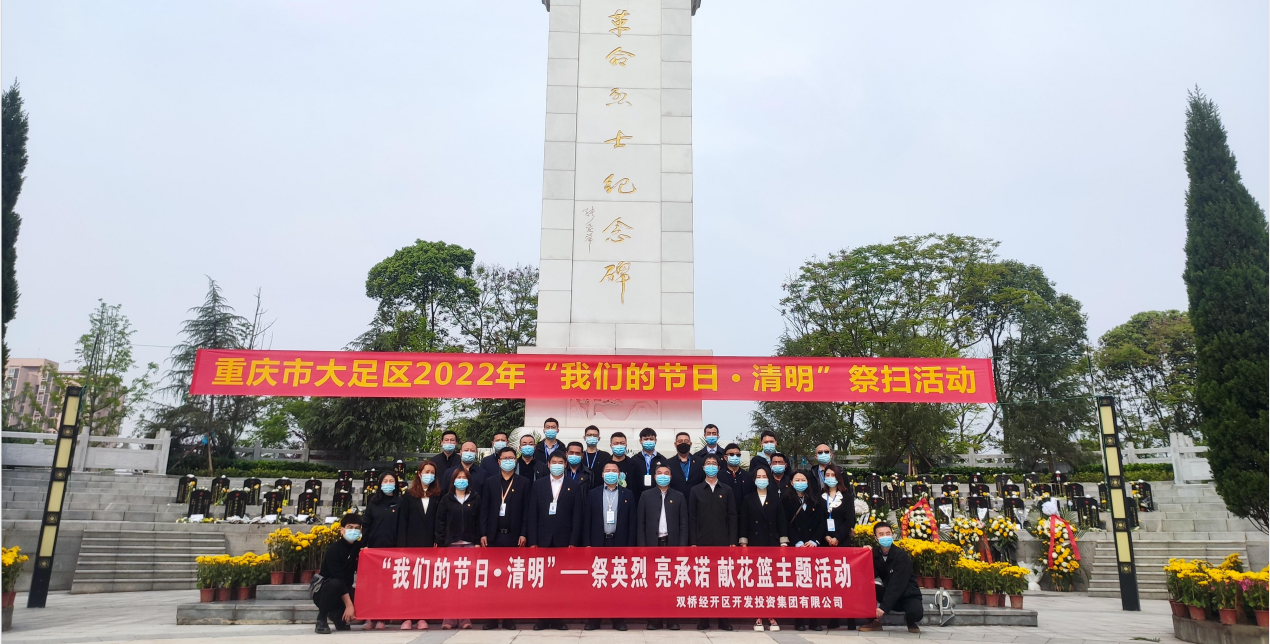 “我们的节日·清明”——祭英烈 亮承诺 献花篮
