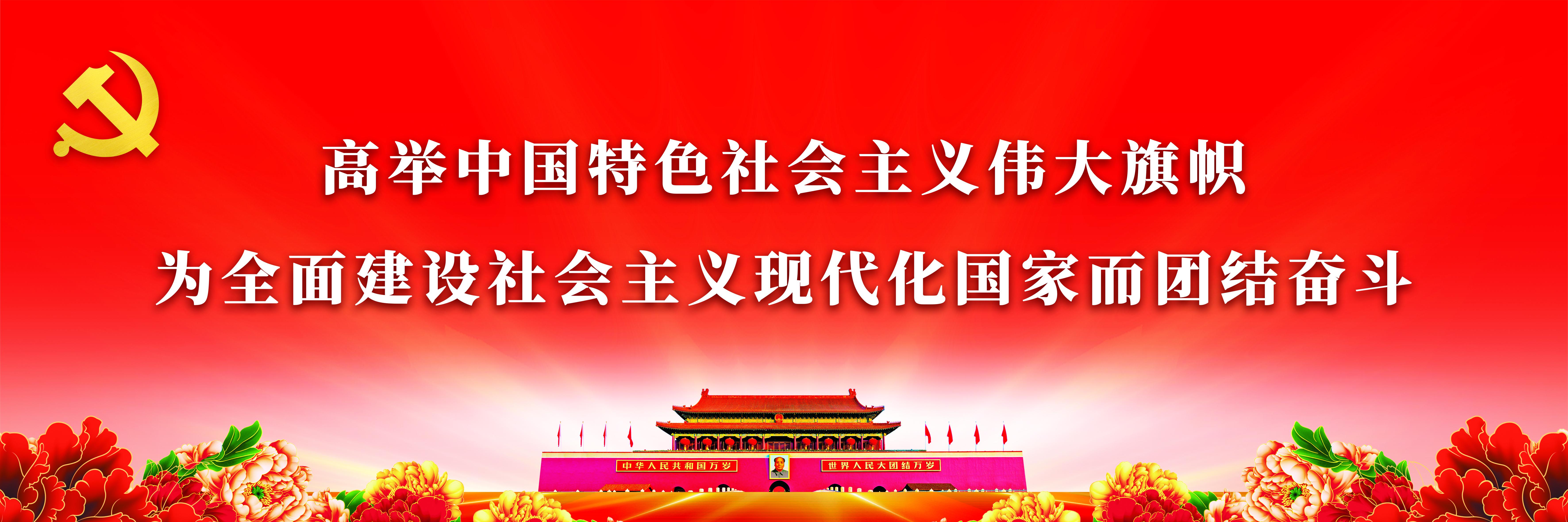 首页项目建设下广告