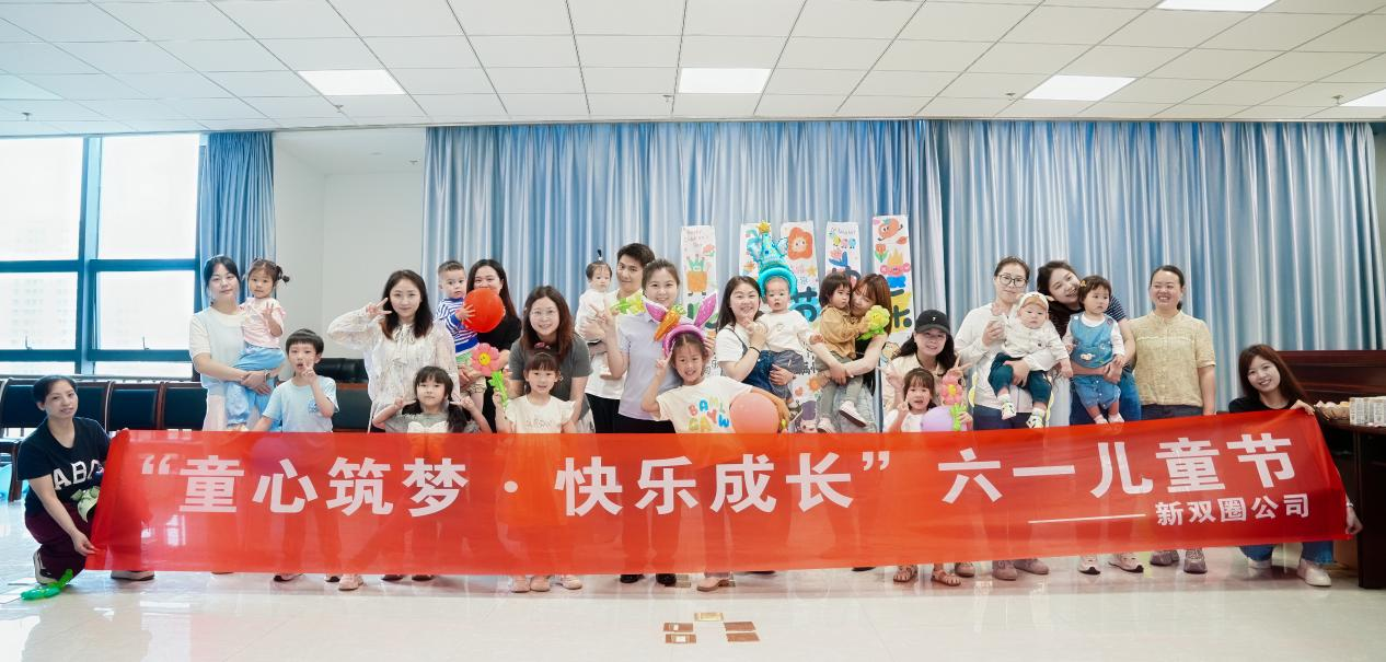 童心筑梦·快乐成长 | 公司 “六一” 亲子活动温情启幕