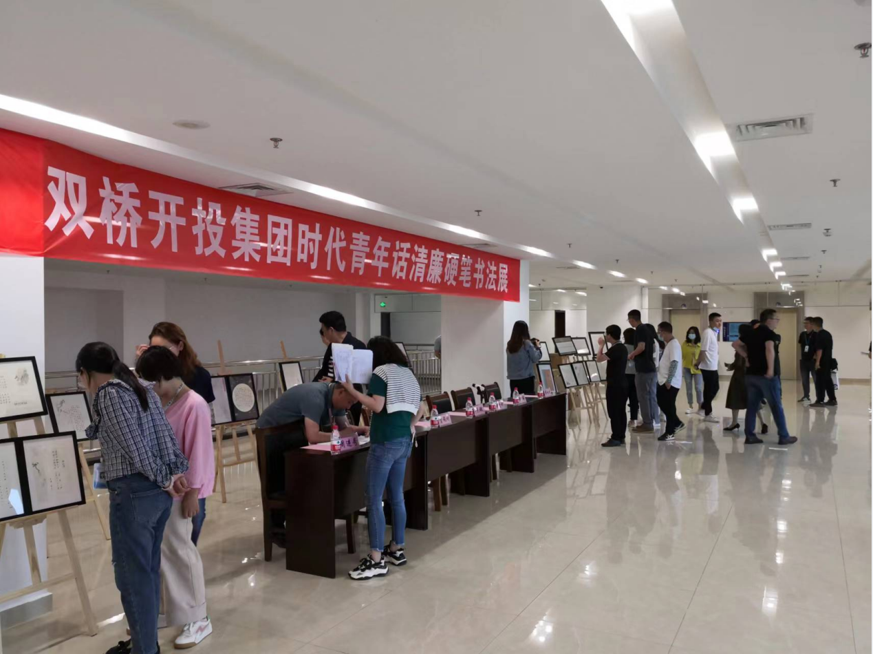 图为：开投集团举办“时代青年话清廉”硬笔书法比赛并展出优秀廉洁书法作品，弘扬廉洁文化.png