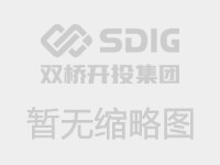 开投集团深入学习贯彻习近平总书记在十九届中央纪委六次全会上的重要讲话精神